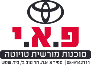 לוגו פ.א.י סוכנות טויוטה-כיתוב שחור עם כתובת